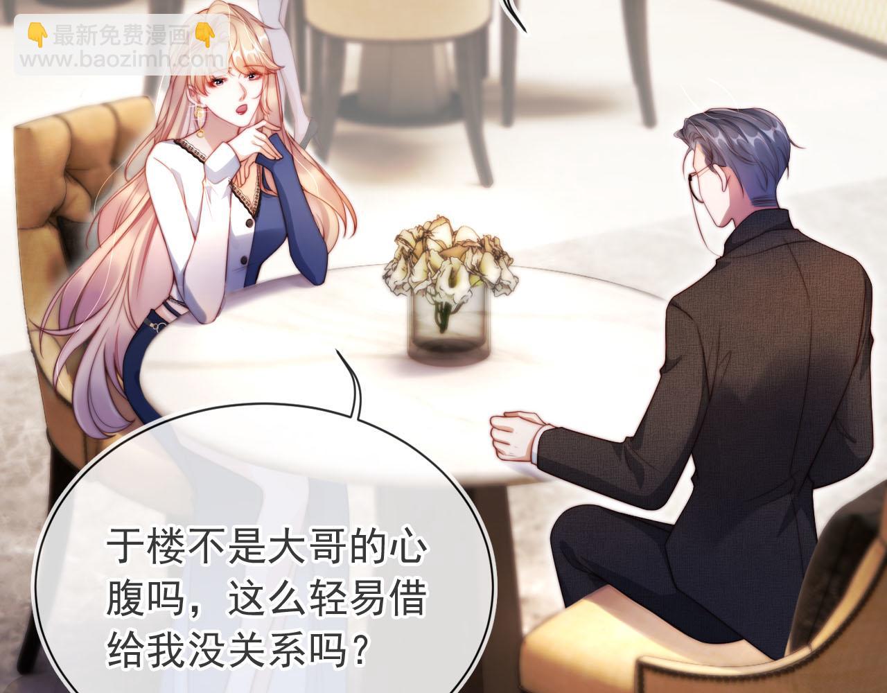 第7话 过来给我倒酒(1/3)-第8话