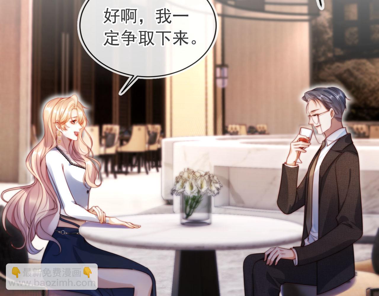 第7话 过来给我倒酒(1/3)-第8话