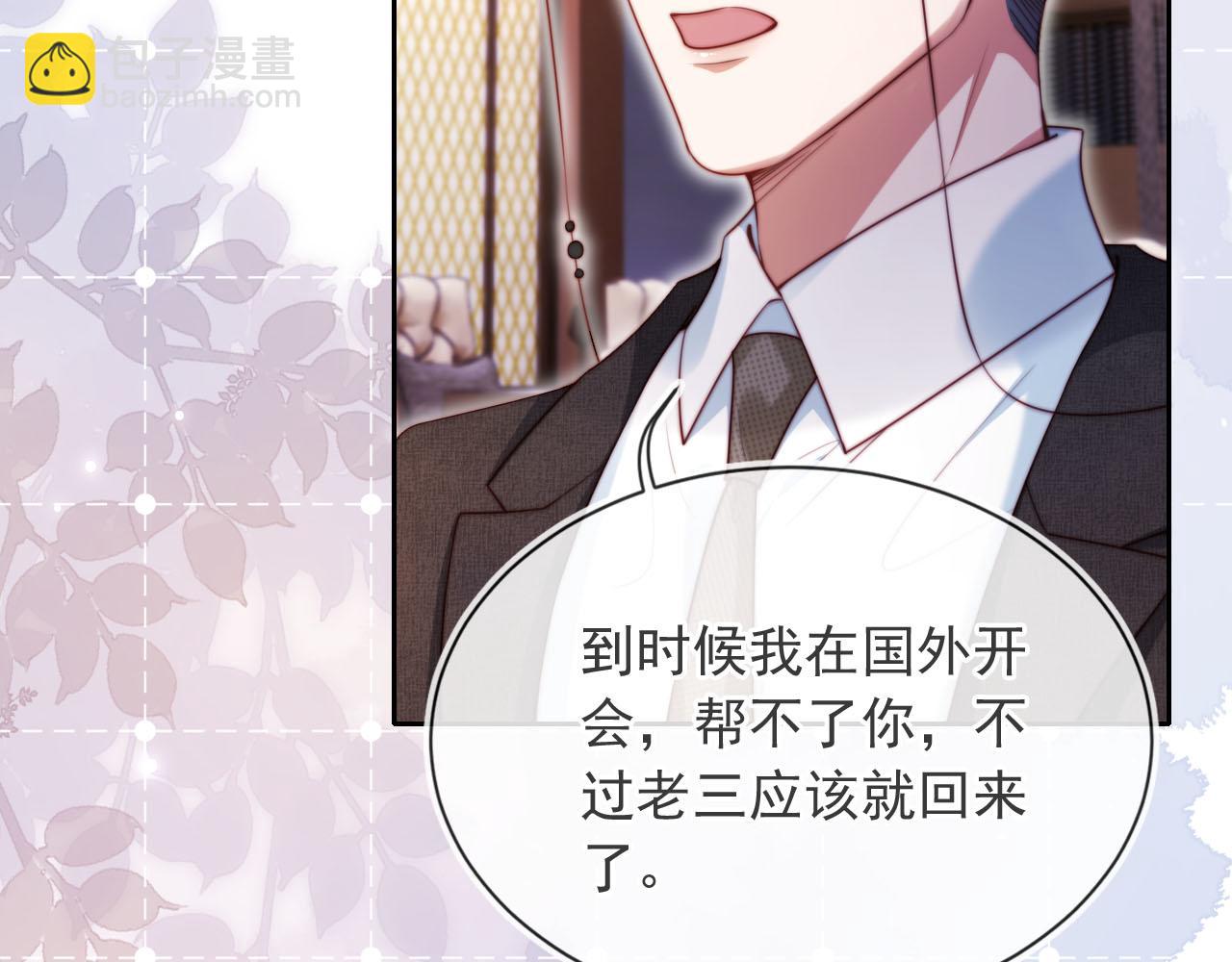 第7话 过来给我倒酒(1/3)-第8话