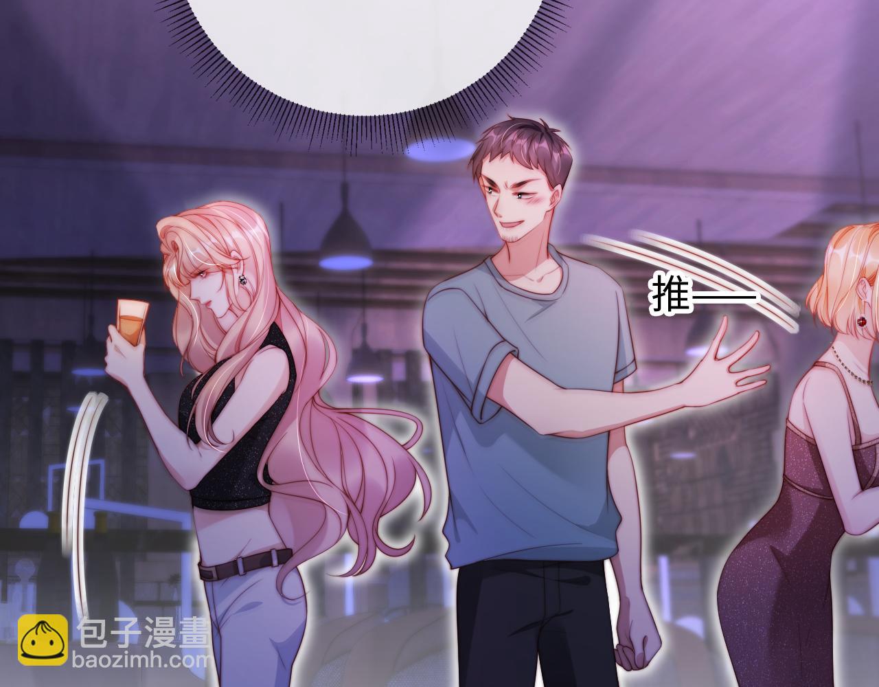 第9话 酒吧惩治猥琐男(1/3)-第10话