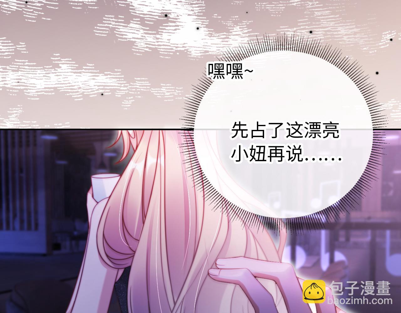 第9话 酒吧惩治猥琐男(1/3)-第10话