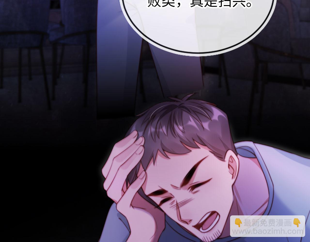 第9话 酒吧惩治猥琐男(1/3)-第10话