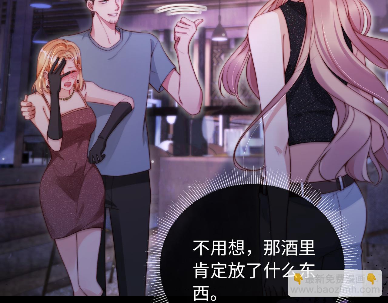 第9话 酒吧惩治猥琐男(1/3)-第10话