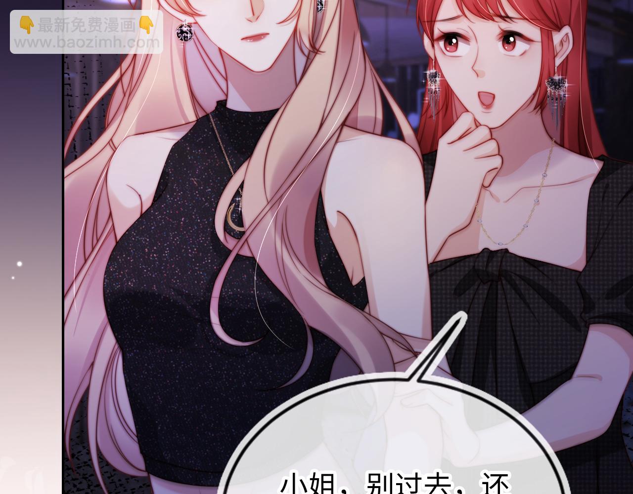 第9话 酒吧惩治猥琐男(1/3)-第10话