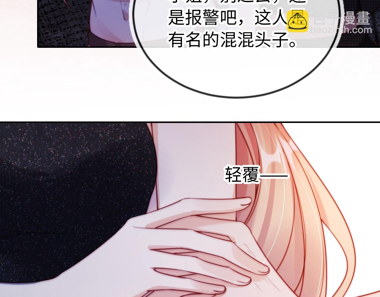 第9话 酒吧惩治猥琐男(1/3)-第10话