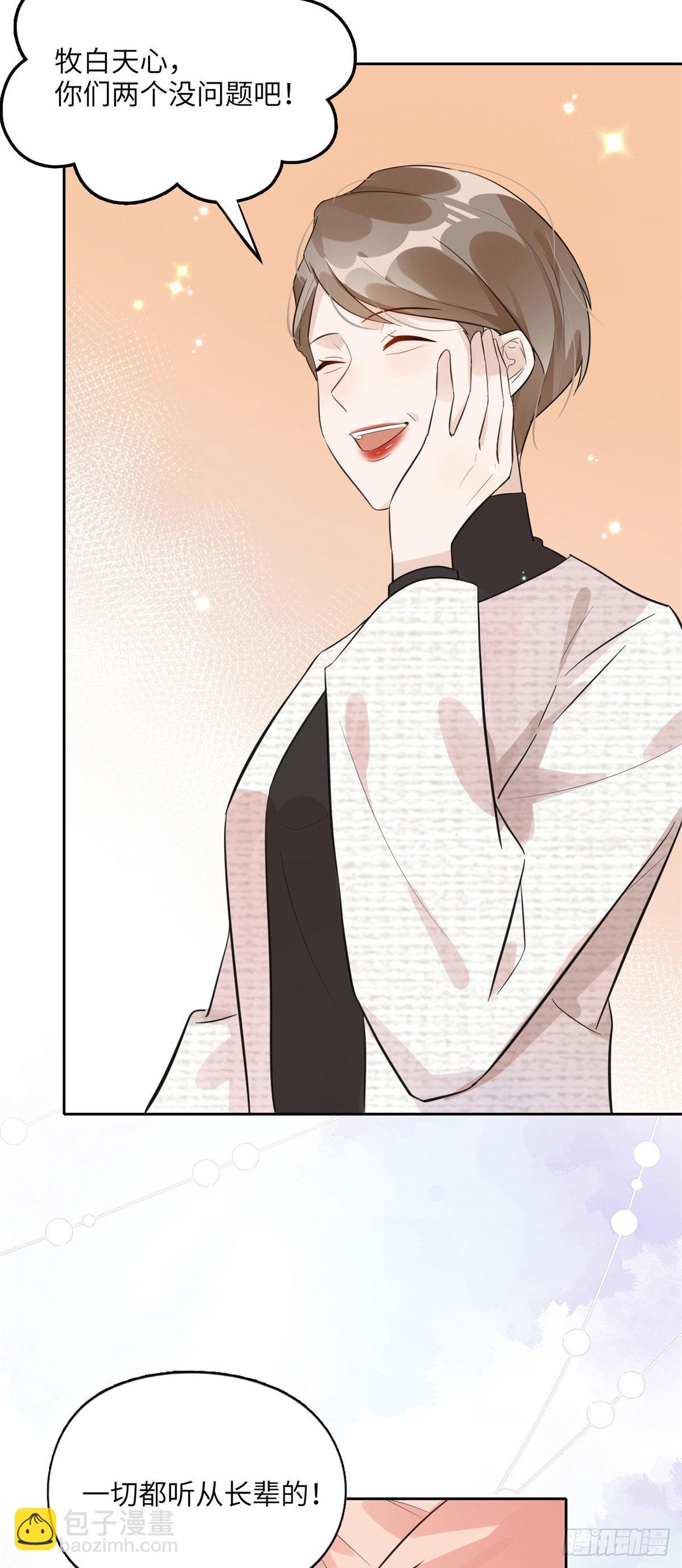 2 她才不是我妈妈！-第2话