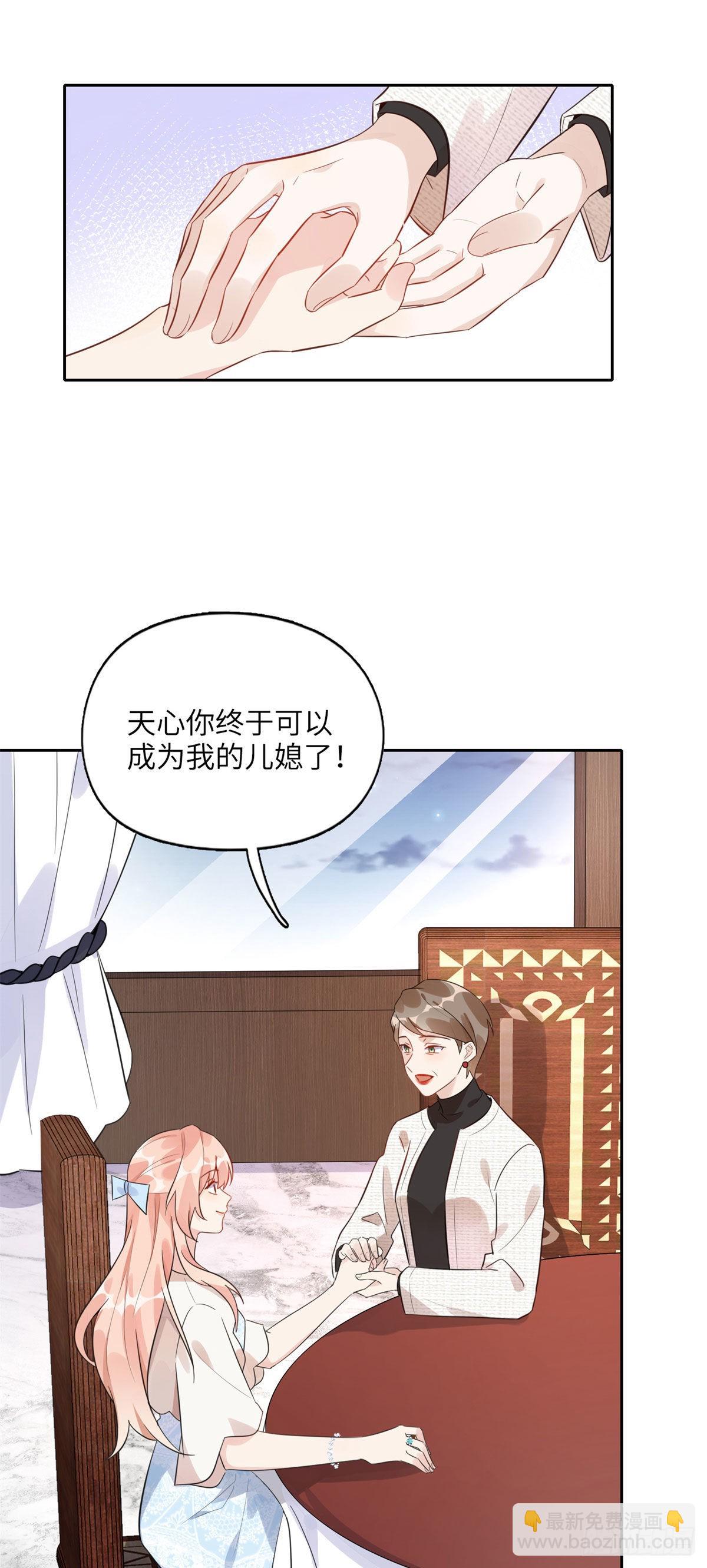 2 她才不是我妈妈！-第2话