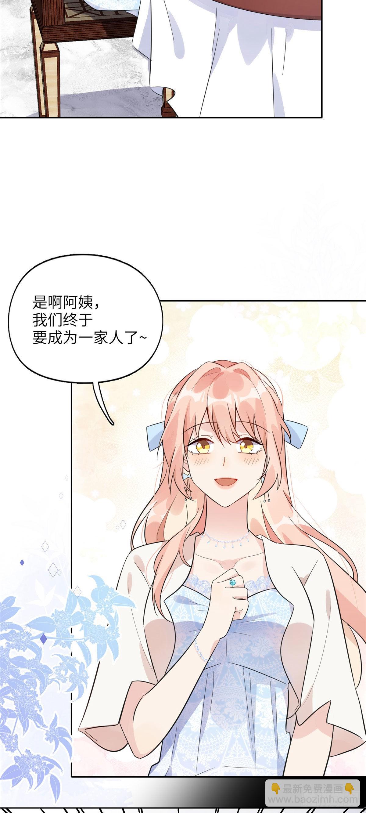 2 她才不是我妈妈！-第2话