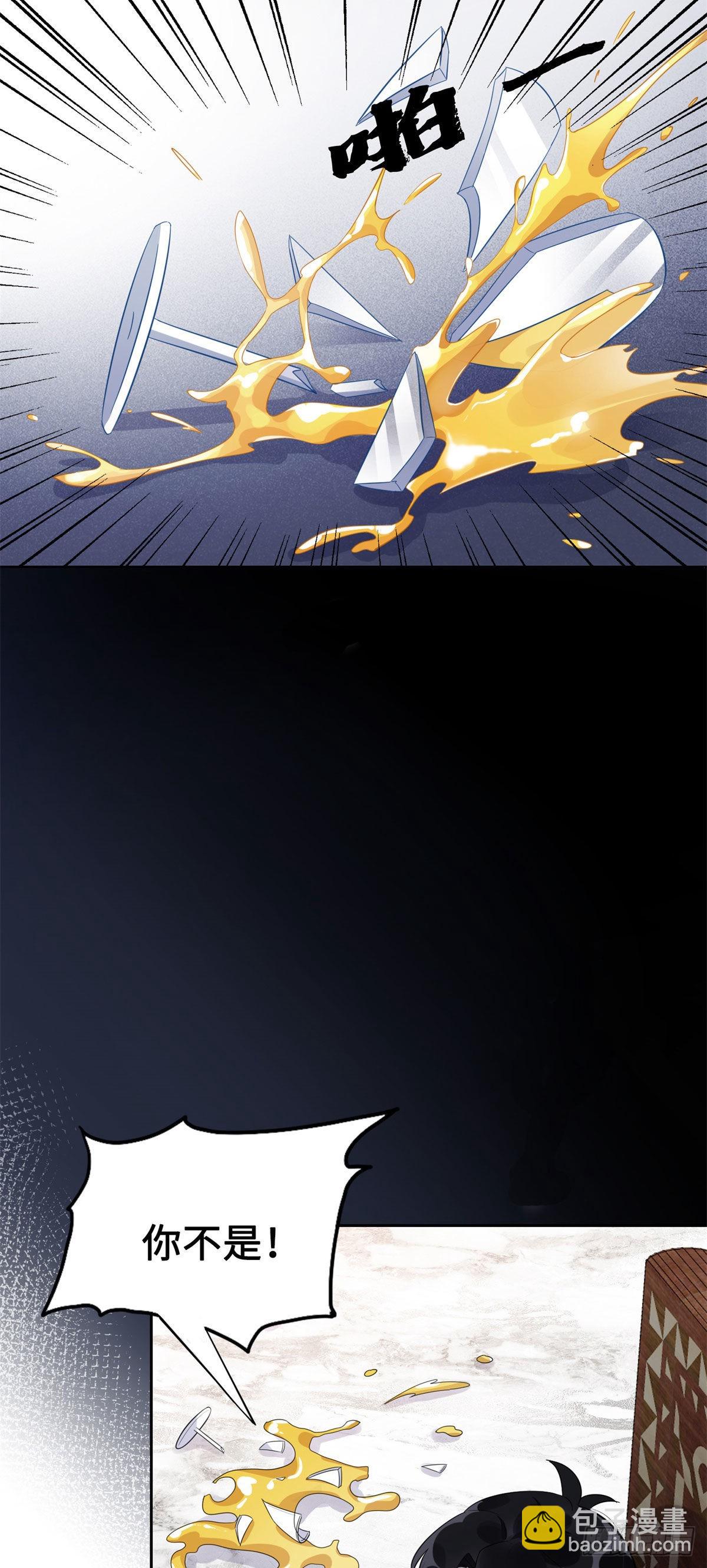 2 她才不是我妈妈！-第2话