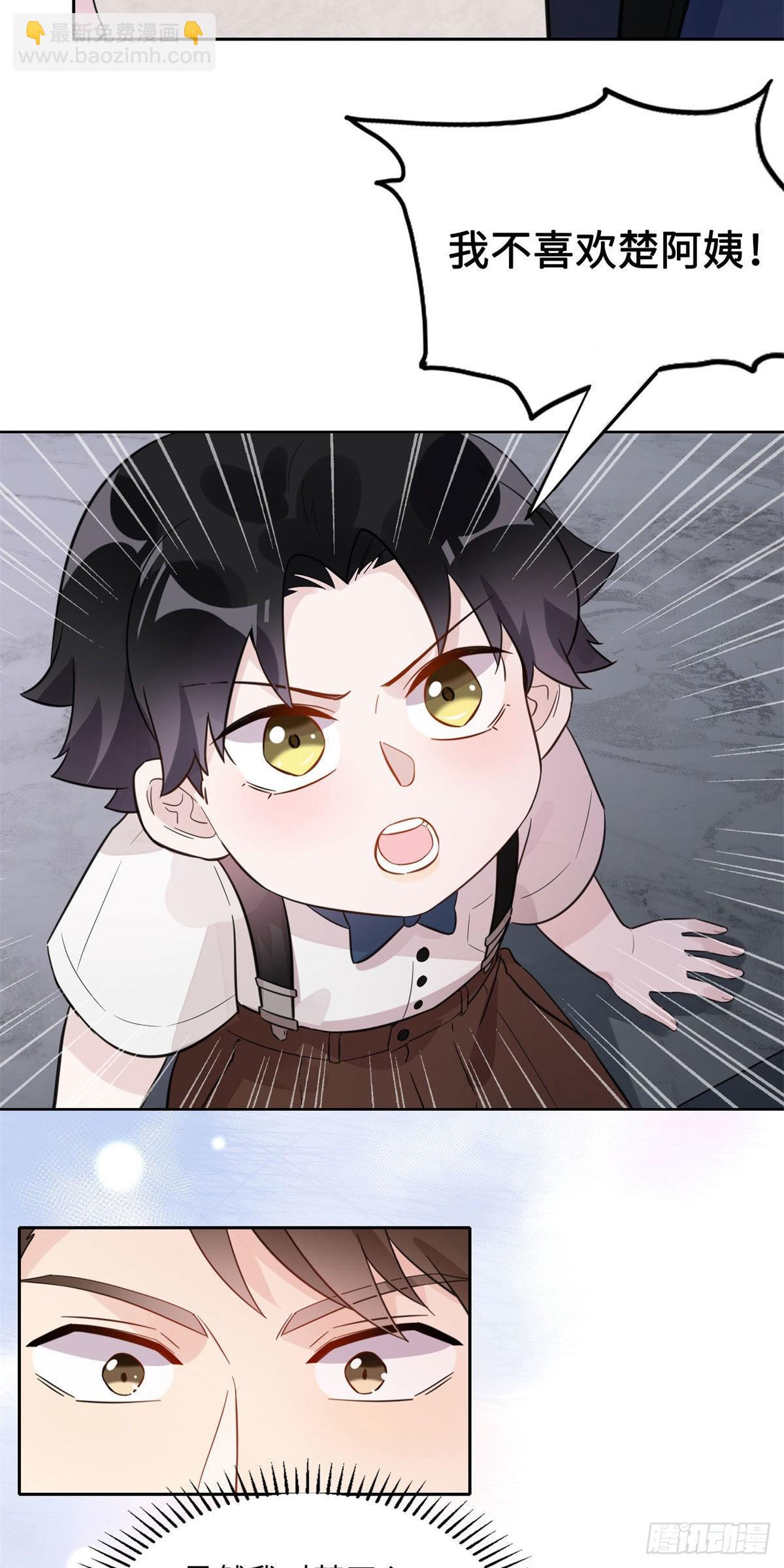 2 她才不是我妈妈！-第2话