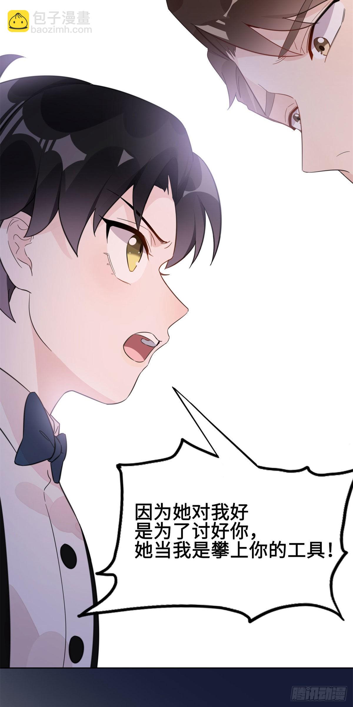 2 她才不是我妈妈！-第2话