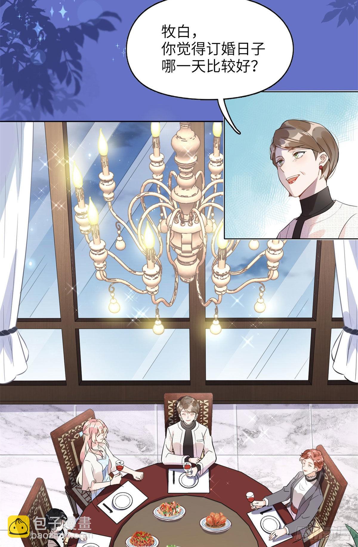 2 她才不是我妈妈！-第2话