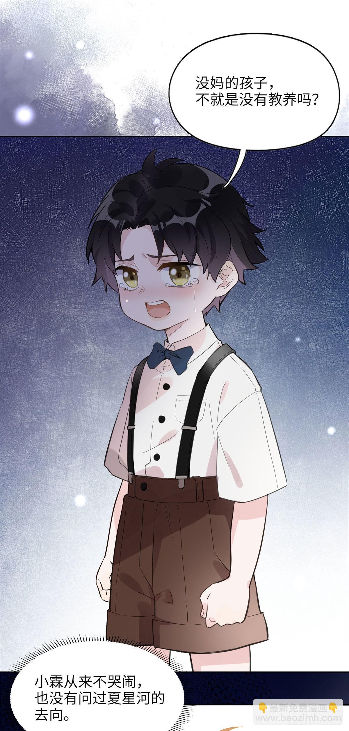 2 她才不是我妈妈！-第2话