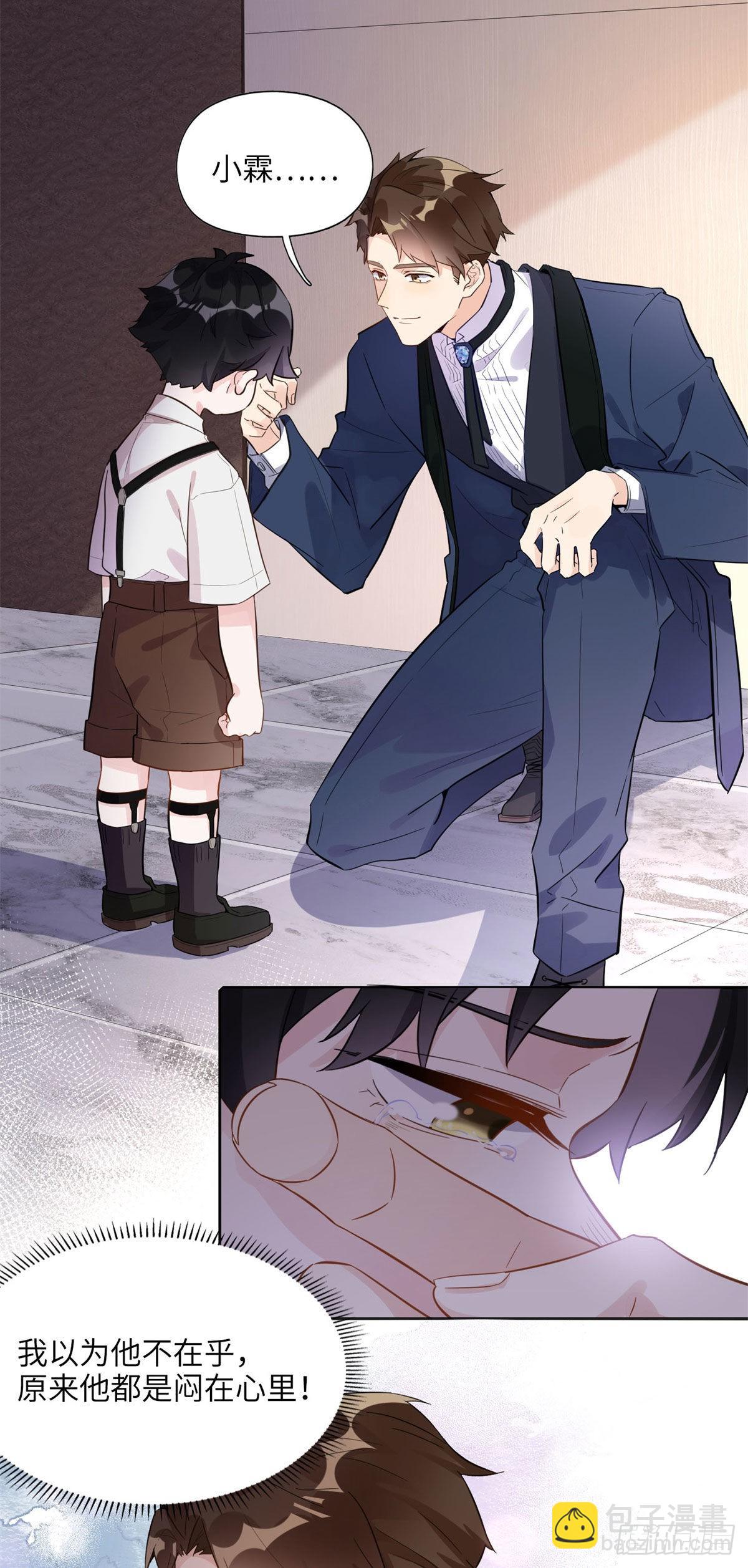 2 她才不是我妈妈！-第2话