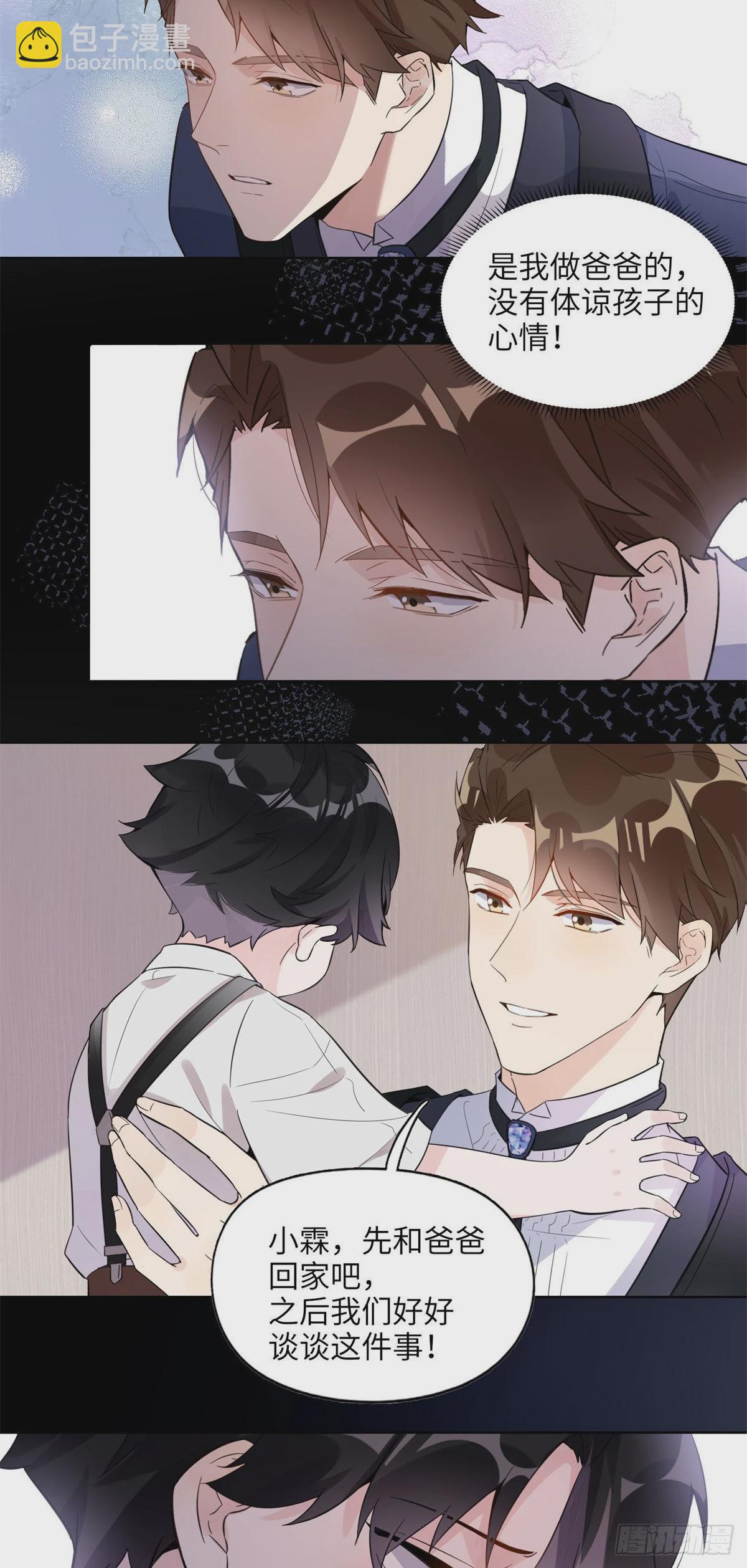 2 她才不是我妈妈！-第2话