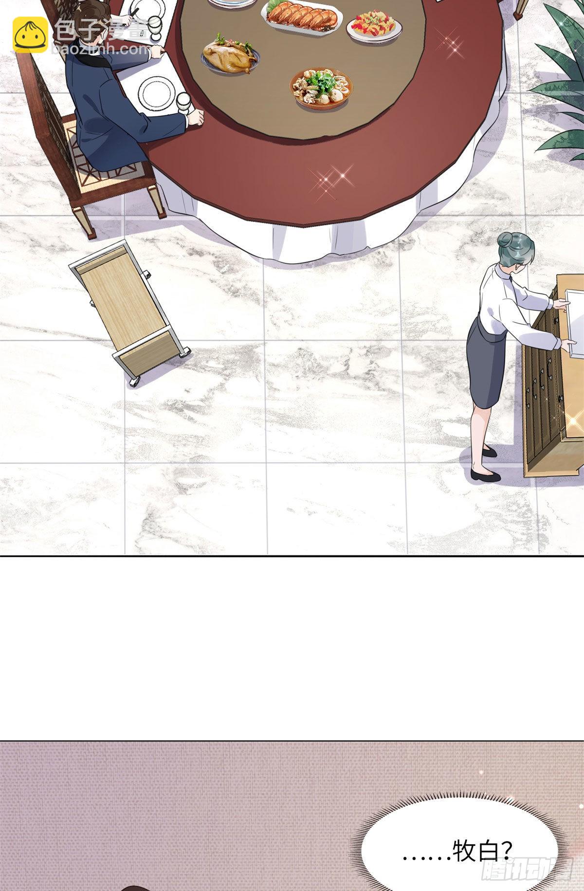 2 她才不是我妈妈！-第2话