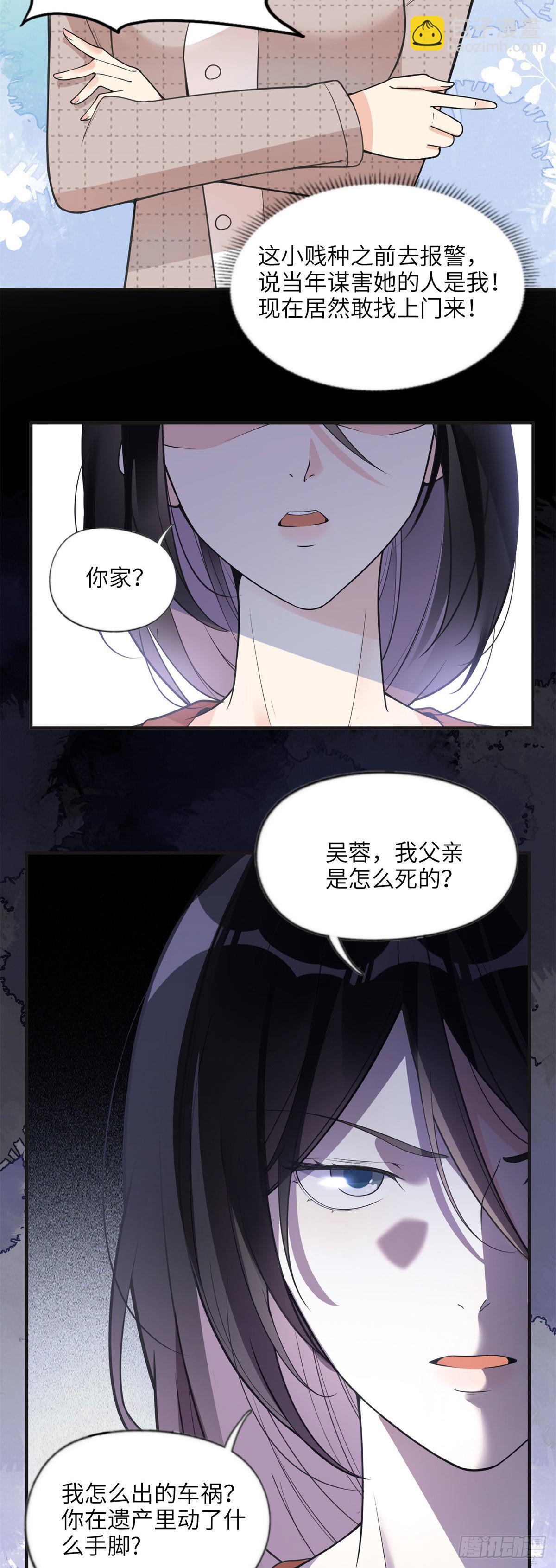 11 夺回房子！-第12话