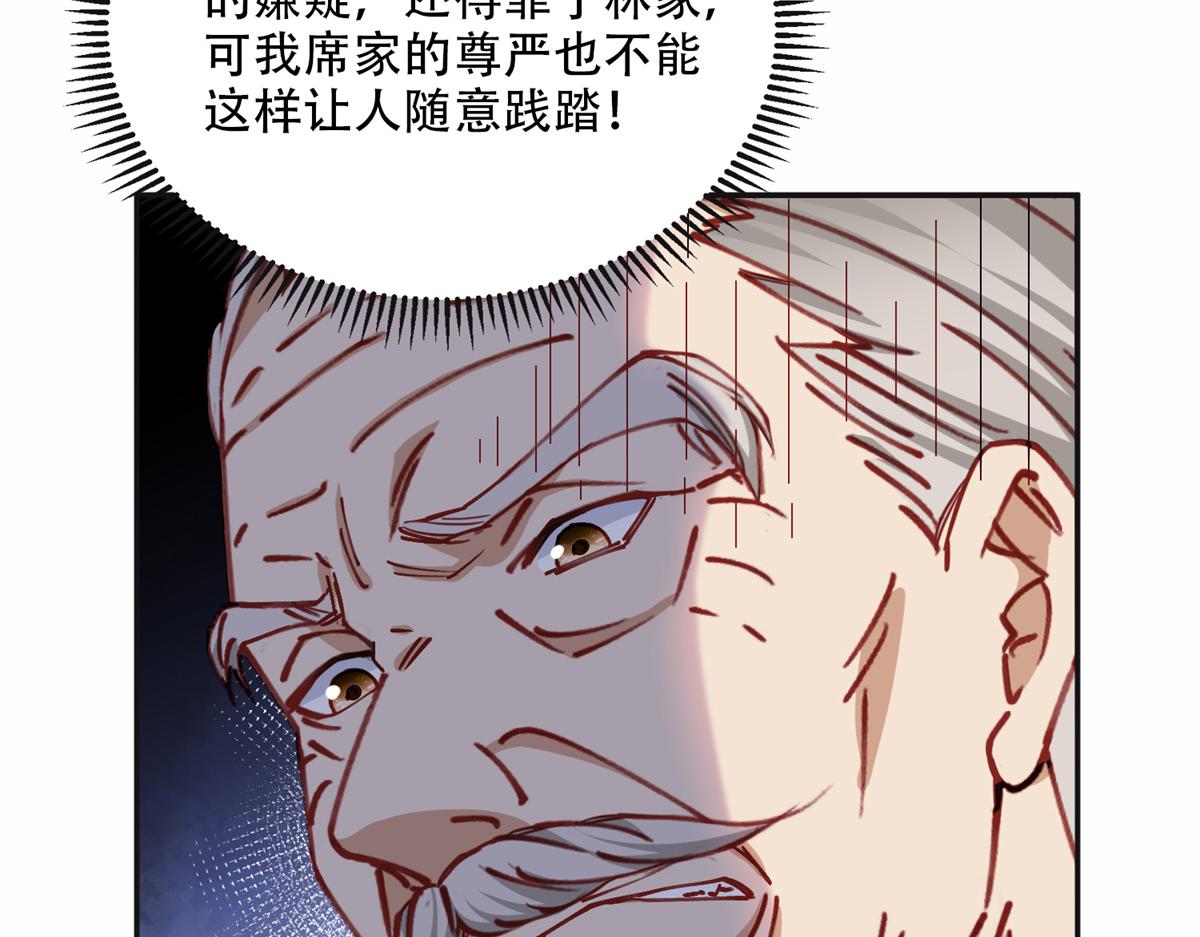 103 抓捕席牧白(1/2)-第104话
