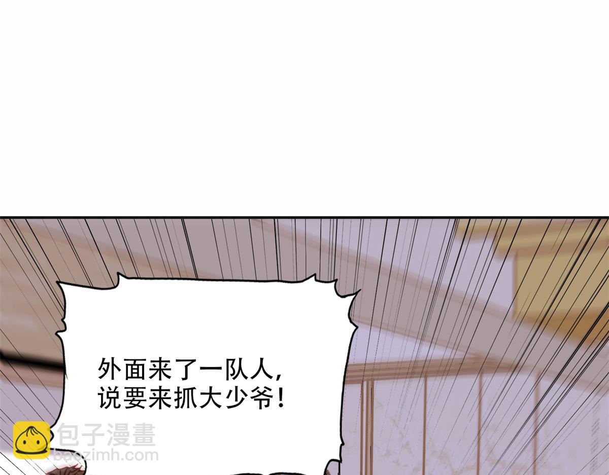 103 抓捕席牧白(1/2)-第104话