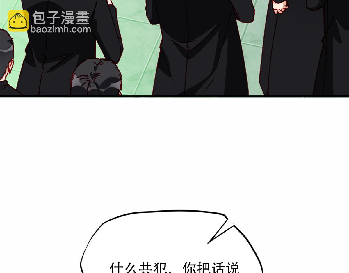 103 抓捕席牧白(1/2)-第104话