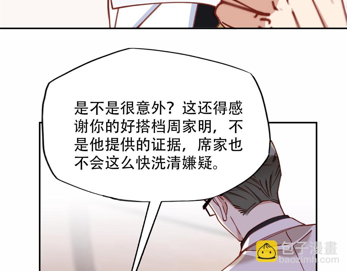 105 我要席家全部的财产!(1/2)-第106话