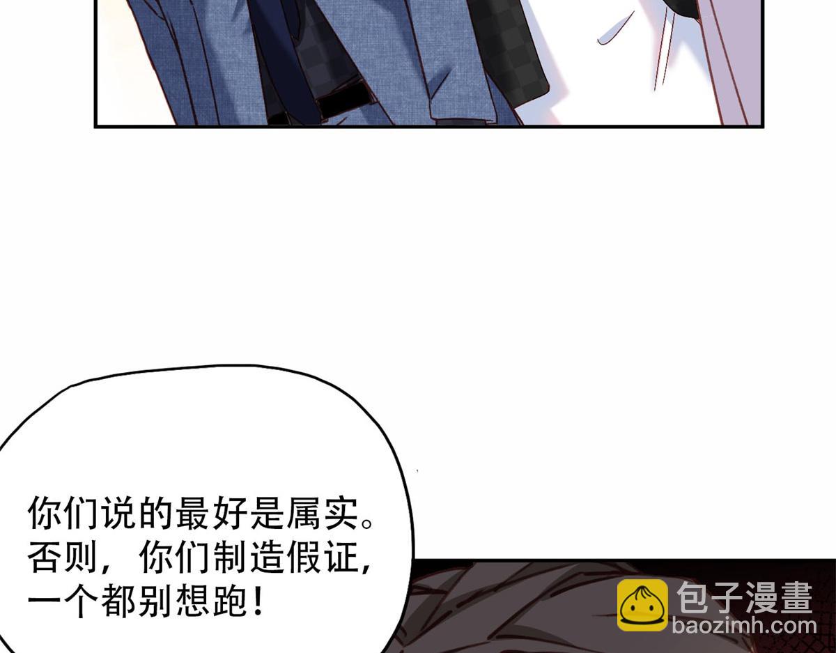 105 我要席家全部的财产!(1/2)-第106话