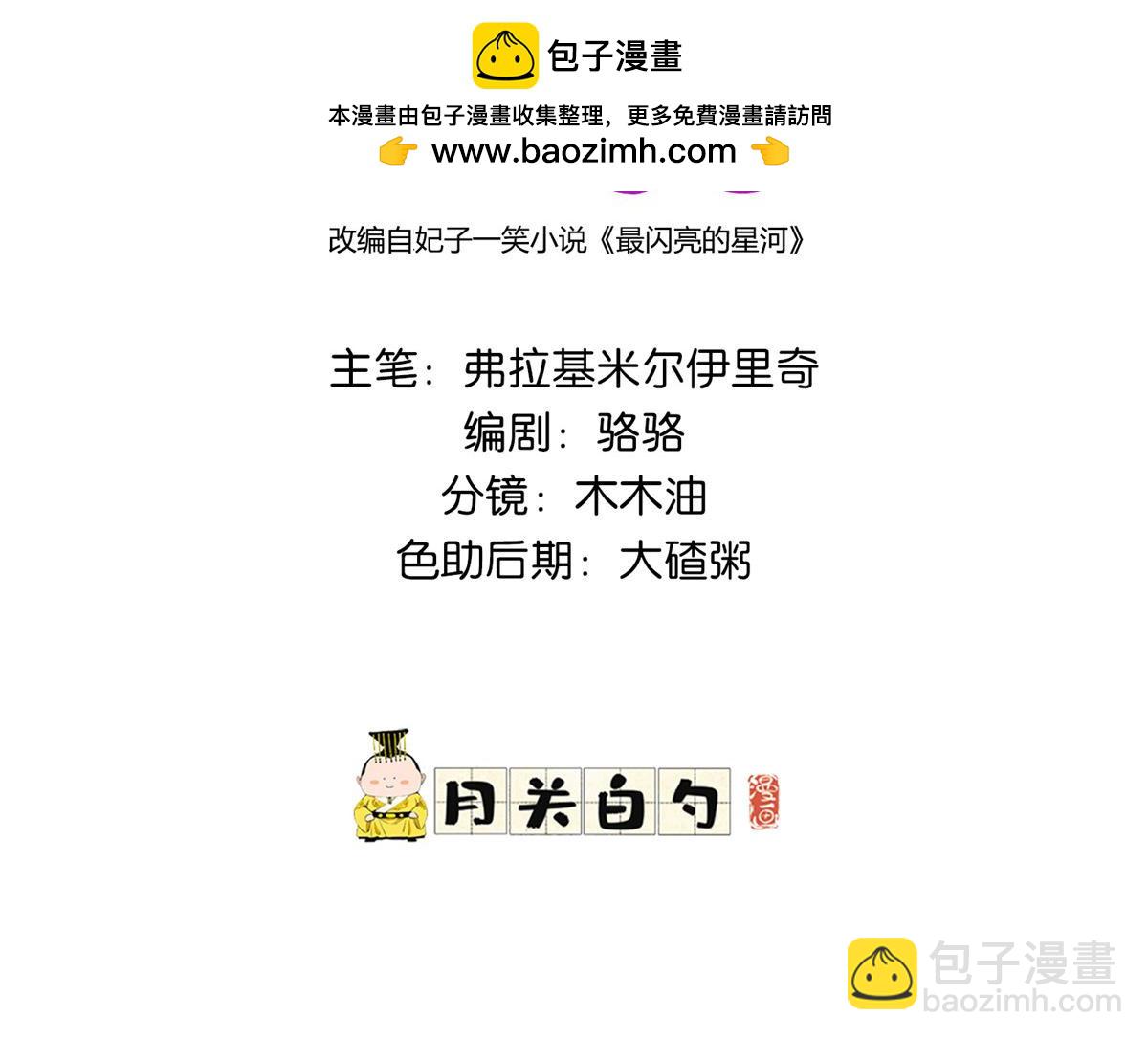 105 我要席家全部的财产!(1/2)-第106话