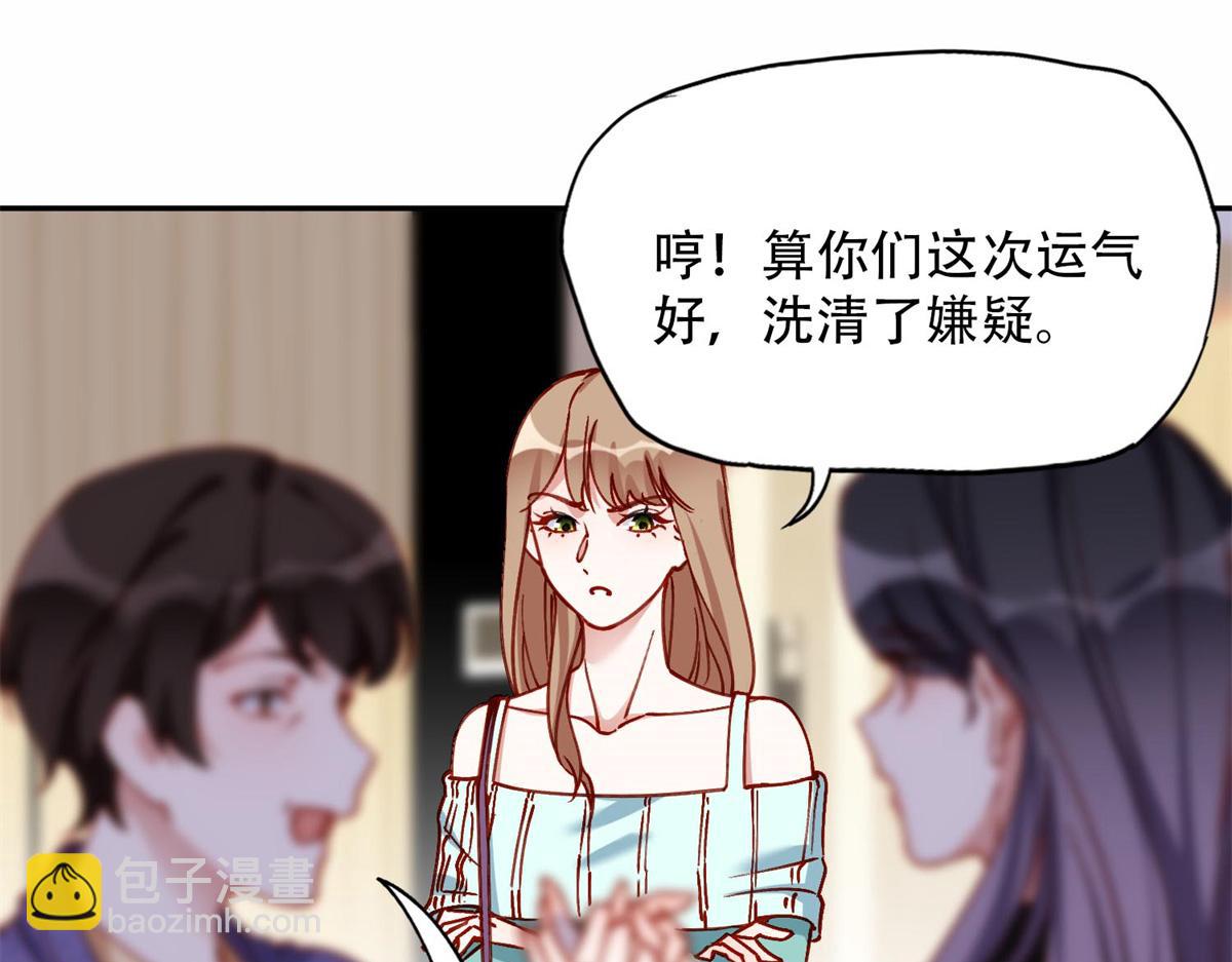 105 我要席家全部的财产!(1/2)-第106话