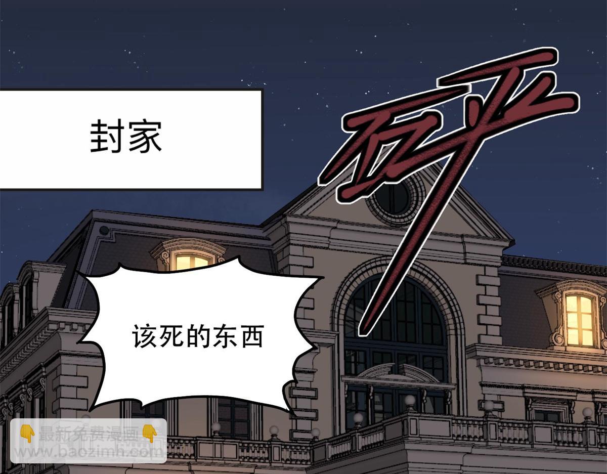 105 我要席家全部的财产!(1/2)-第106话