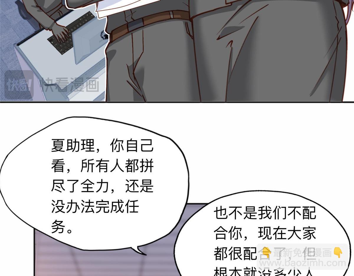 111 被谁举报的？(1/2)-第112话