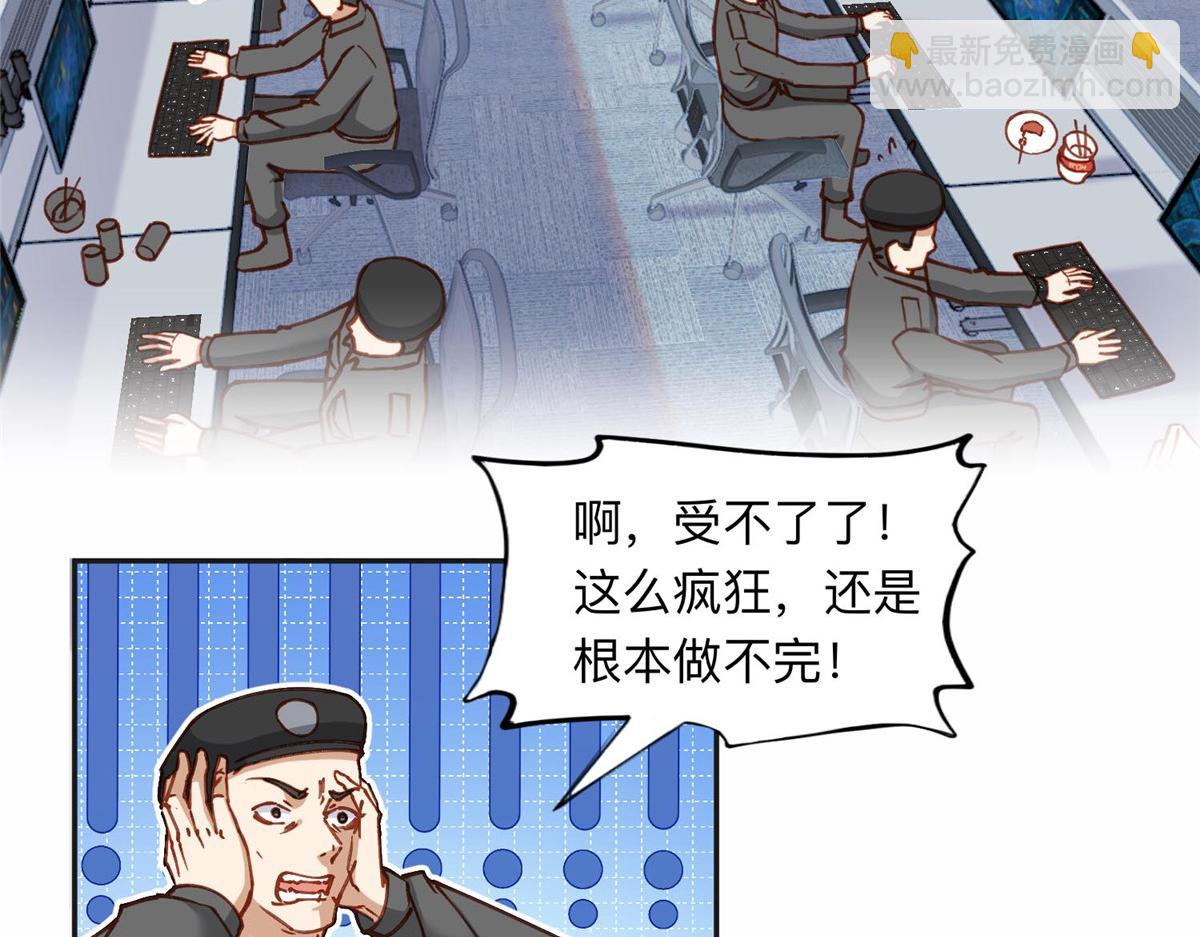 111 被谁举报的？(1/2)-第112话