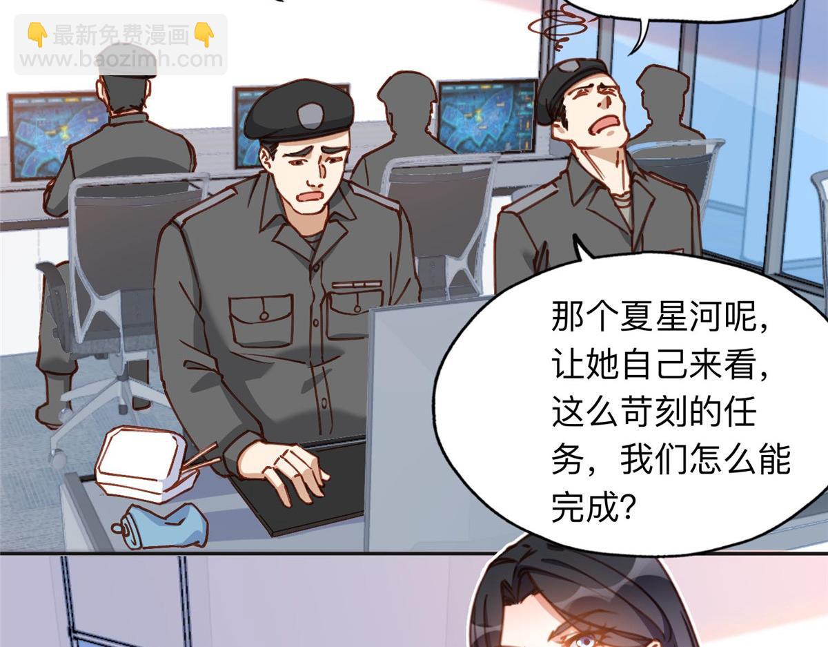 111 被谁举报的？(1/2)-第112话