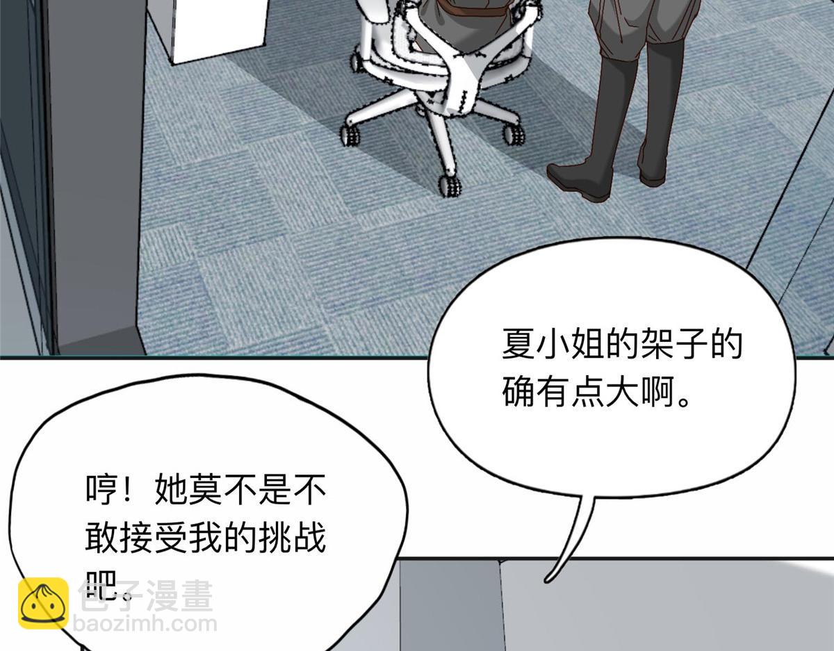 113 和夏星河比试(1/2)-第114话