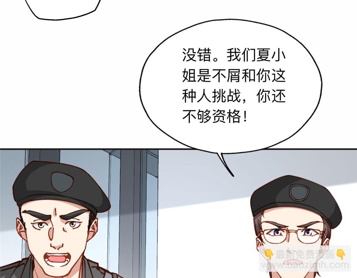 113 和夏星河比试(1/2)-第114话