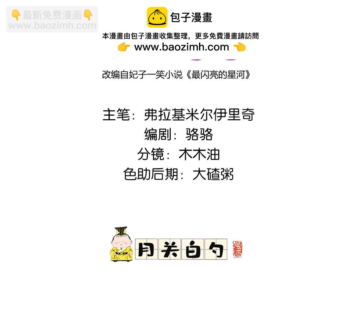 117 被封少煌出卖(1/2)-第118话