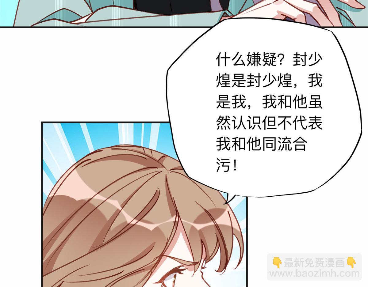 117 被封少煌出卖(1/2)-第118话