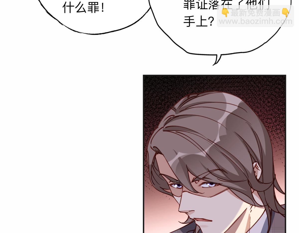 117 被封少煌出卖(1/2)-第118话