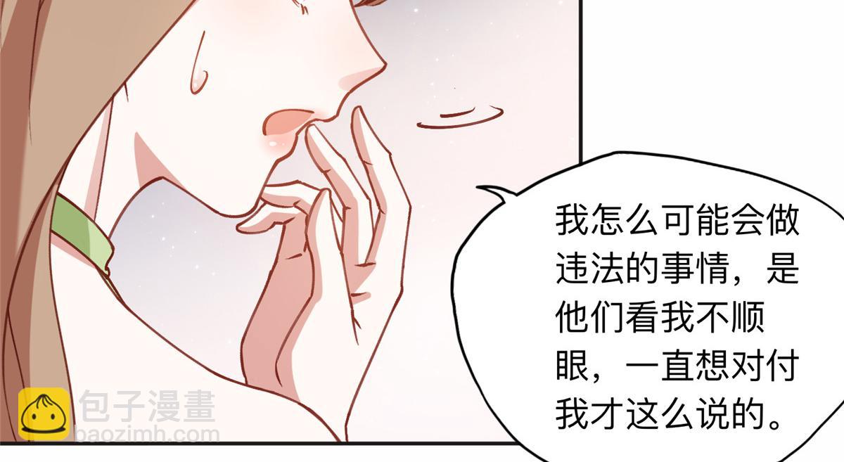 117 被封少煌出卖(1/2)-第118话