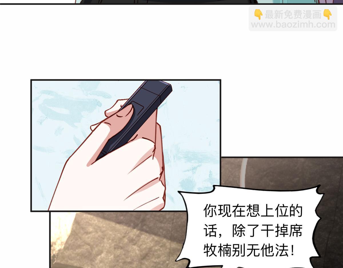 117 被封少煌出卖(1/2)-第118话