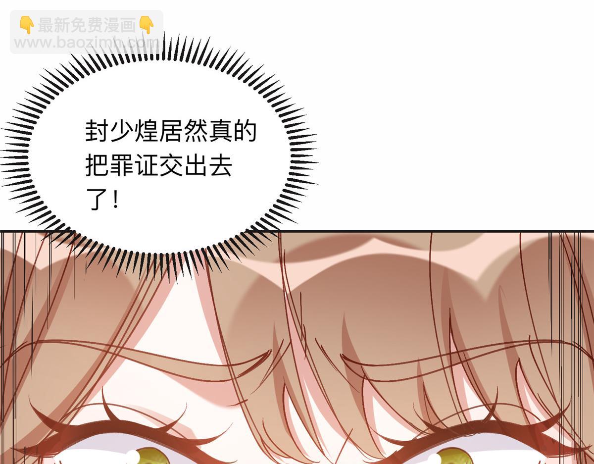 117 被封少煌出卖(1/2)-第118话