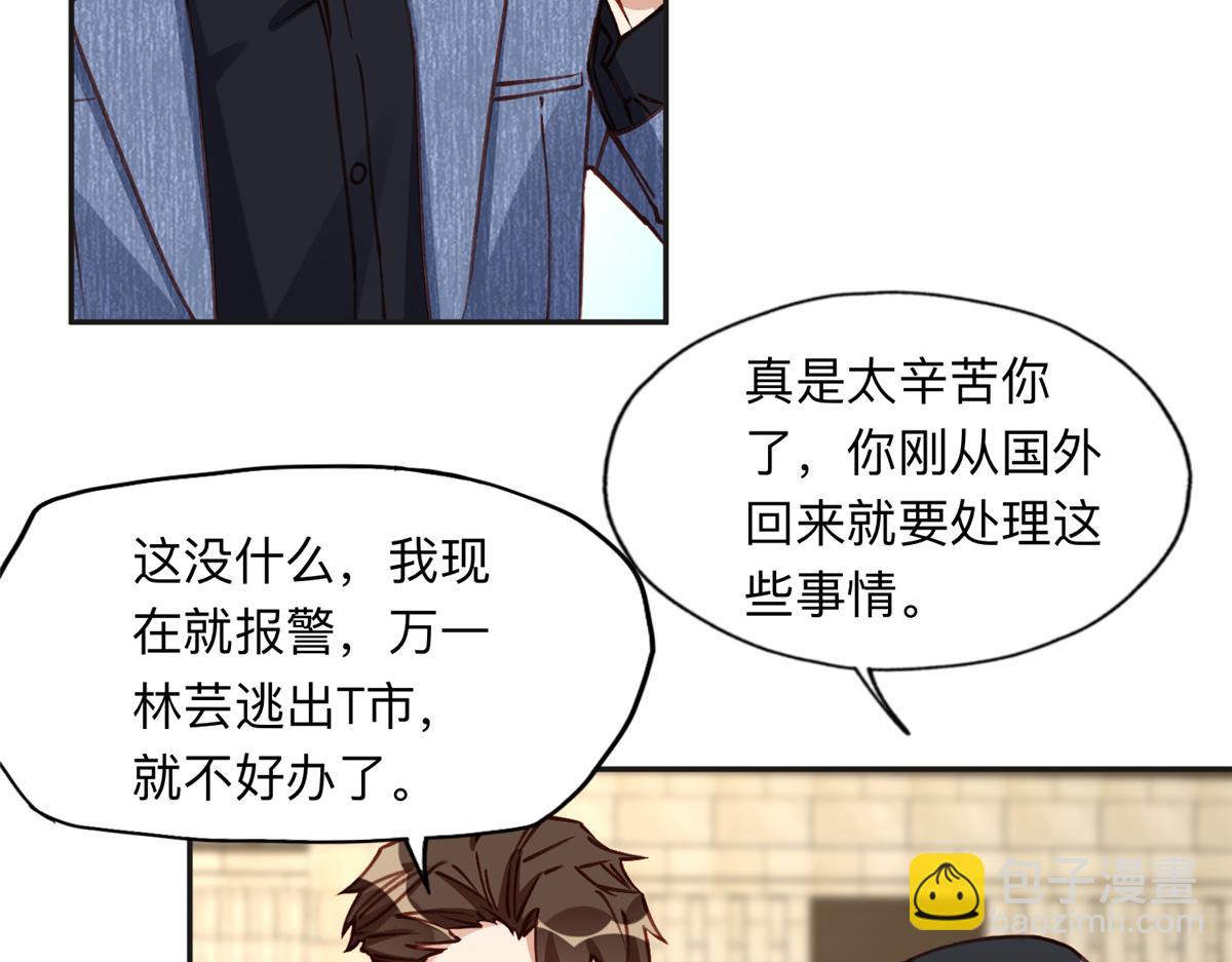 117 被封少煌出卖(1/2)-第118话