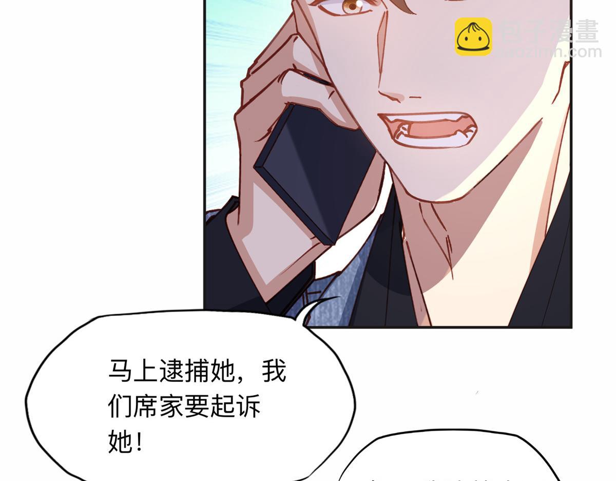 117 被封少煌出卖(1/2)-第118话