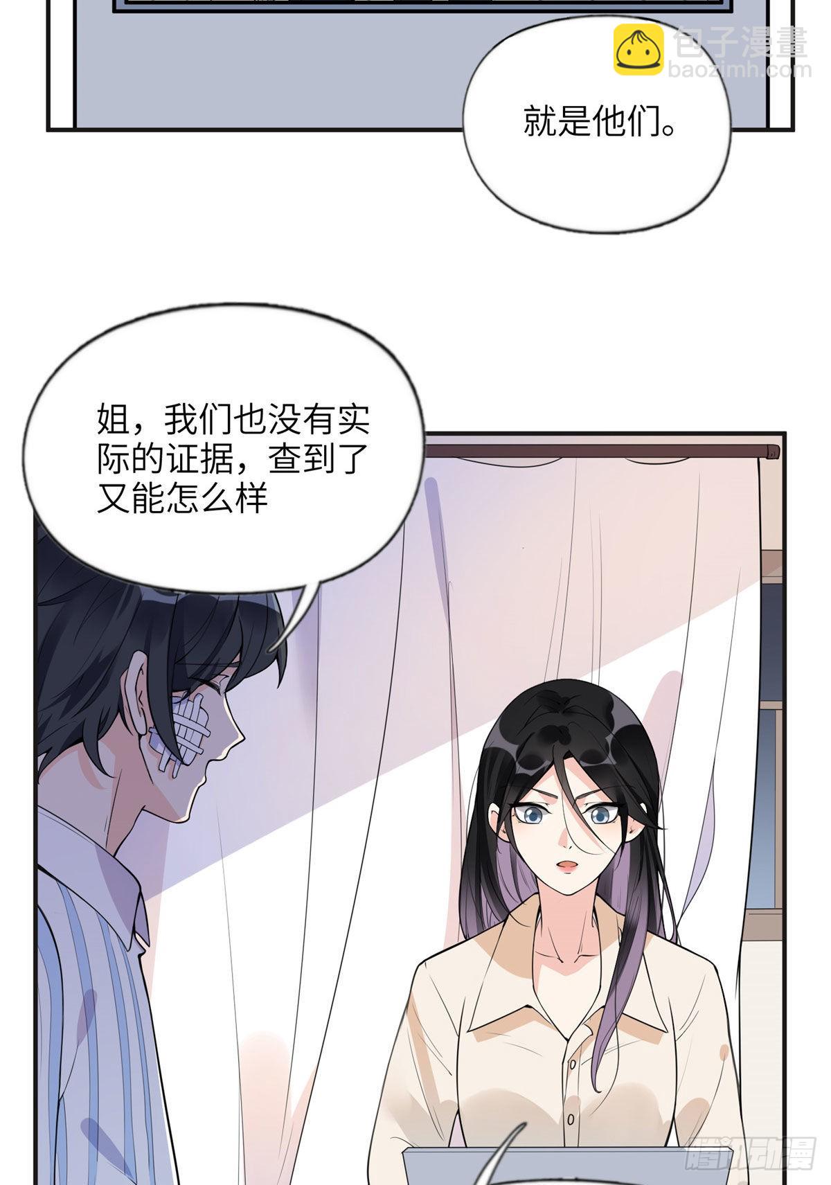 13 就这？不堪一击-第14话