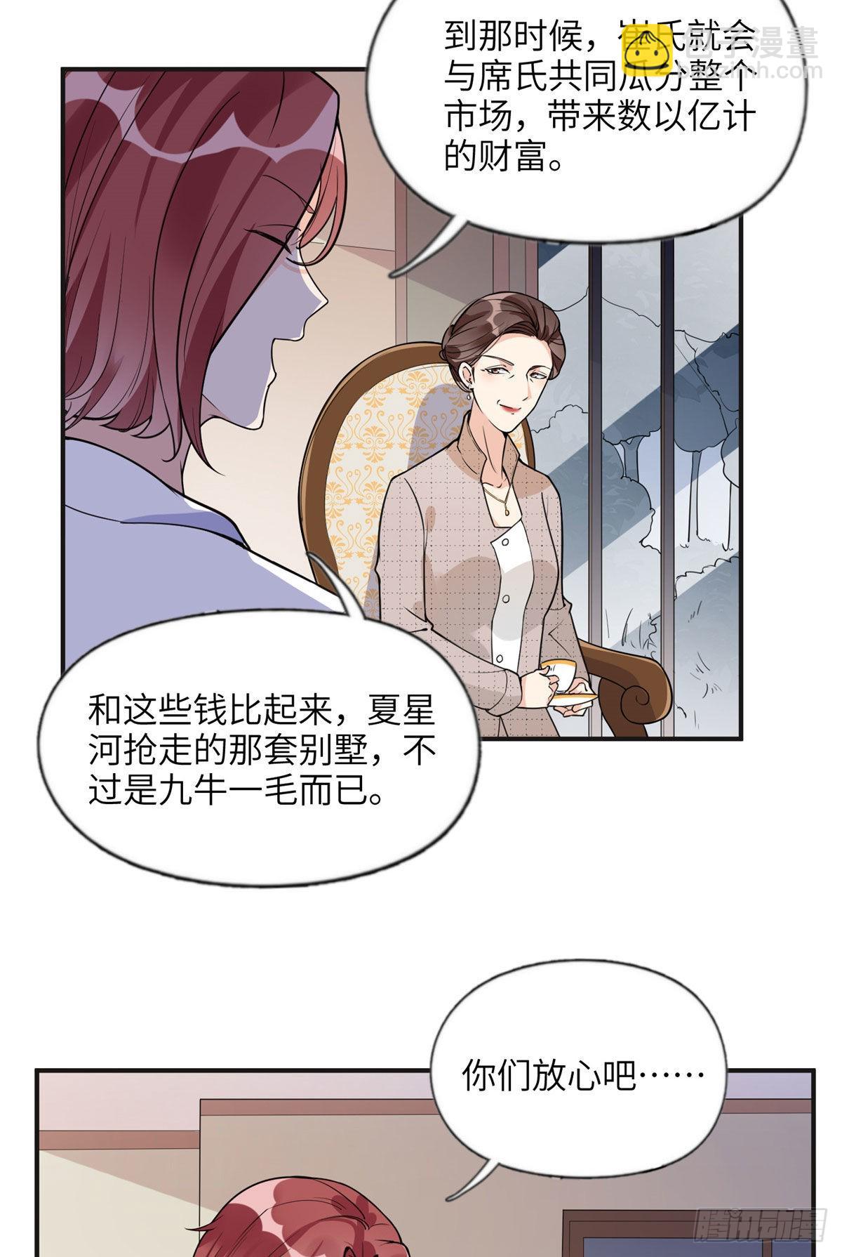 13 就这？不堪一击-第14话