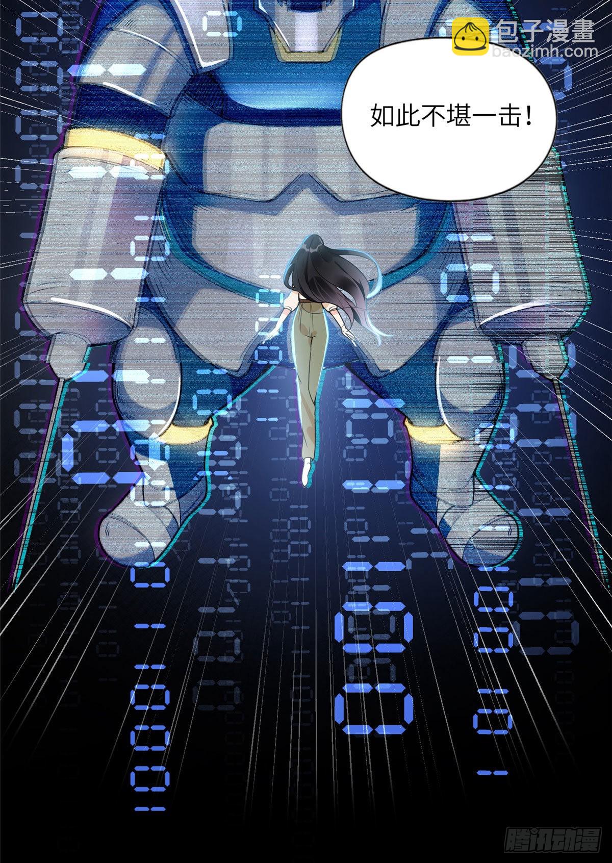 13 就这？不堪一击-第14话