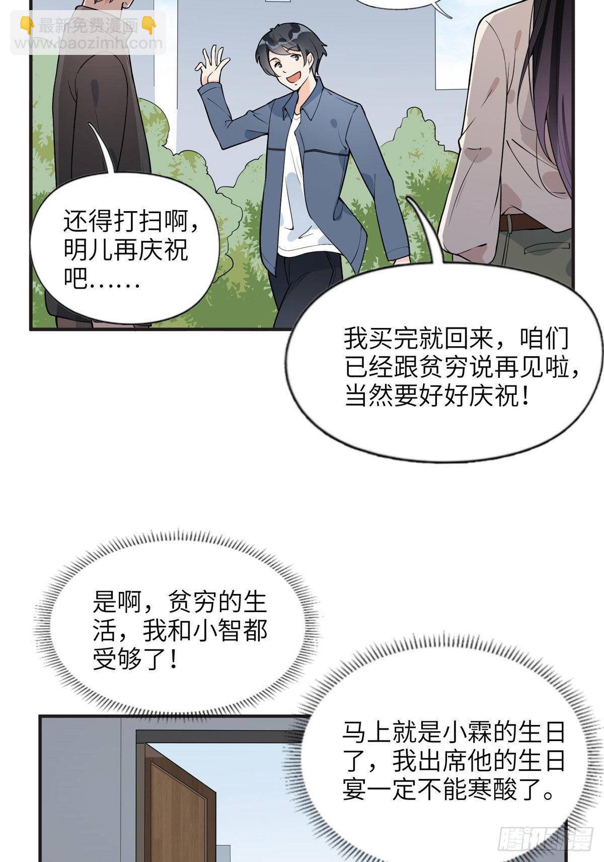 13 就这？不堪一击-第14话