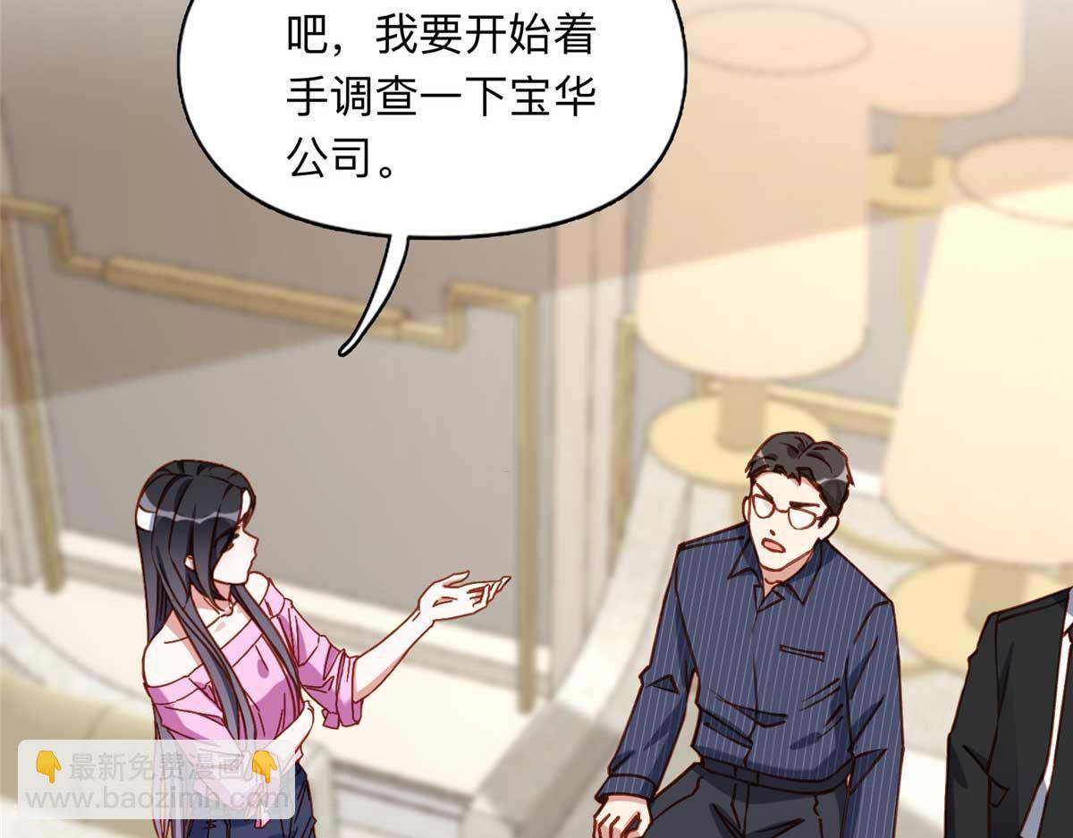 119 我要吞了整个宝华(1/3)-第120话