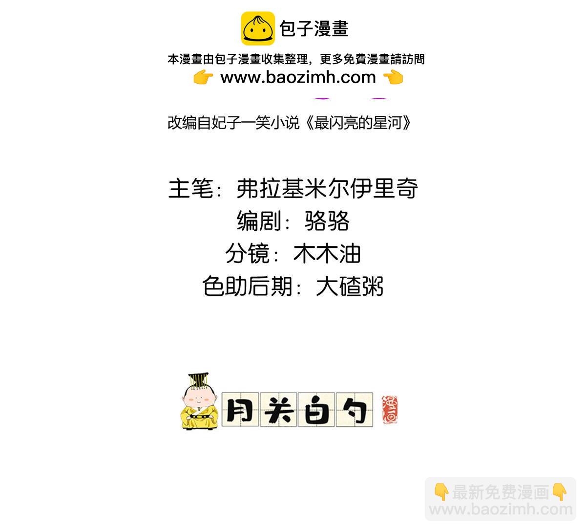 119 我要吞了整个宝华(1/3)-第120话