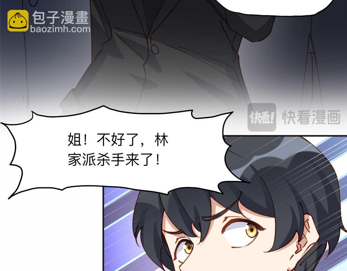 119 我要吞了整个宝华(1/3)-第120话