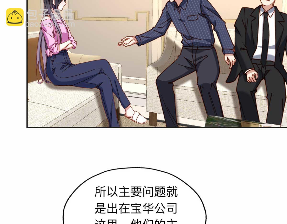 119 我要吞了整个宝华(1/3)-第120话